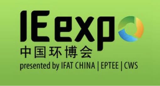 IE expo China 2020 第二十一屆中國(guó)環(huán)博會(huì)